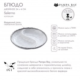 Блюдо двойное 22 × 4 SALERNO CER2427W